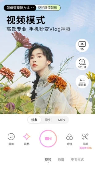 BeautyCam美颜相机 v11.6.40图