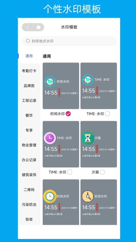 美若相机 v1.0图