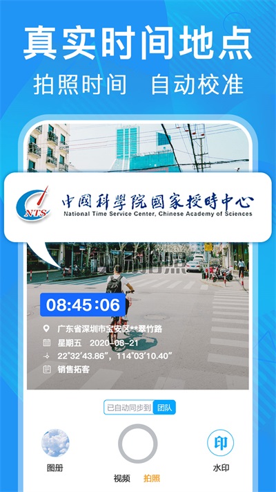 元道经纬相机 v5.6.9图