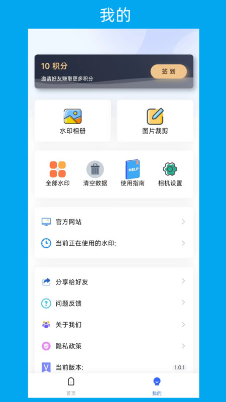 美若相机 v1.0图