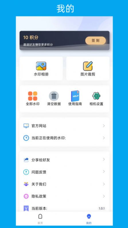 次元水印相机最新版 v1.0.1图