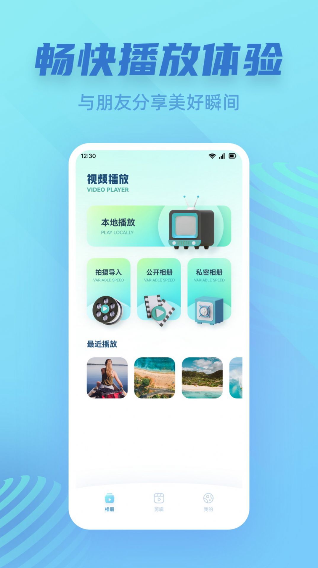 咪酷视频编辑 v1.1图