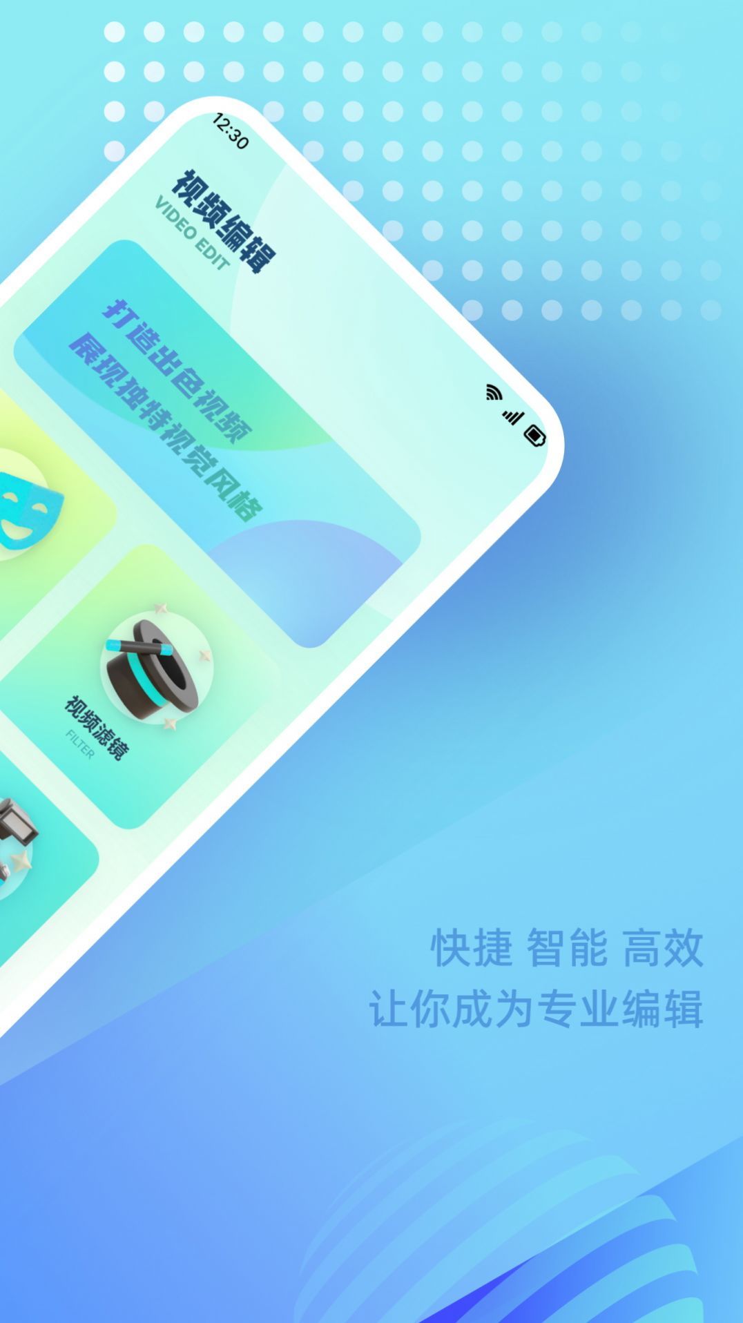 咪酷视频编辑 v1.1图