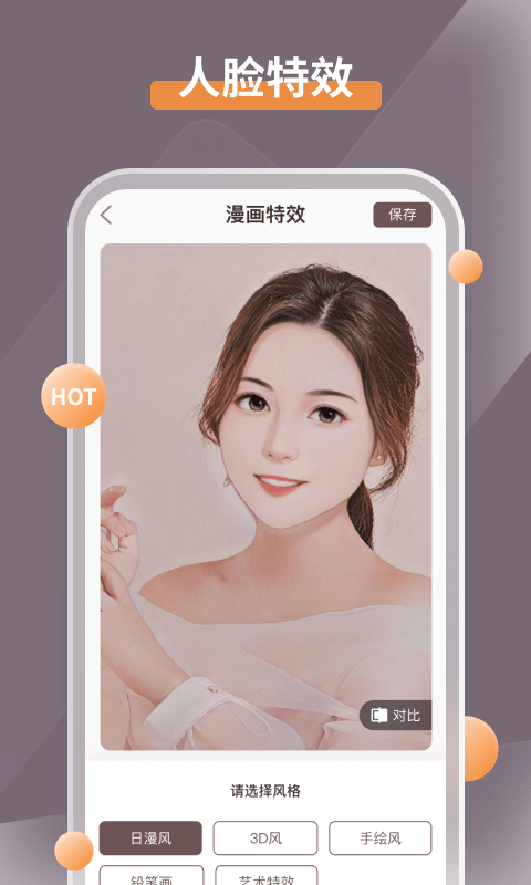 智能修复老照片 v1.5.11.0图