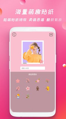 天美相机 v1.3图