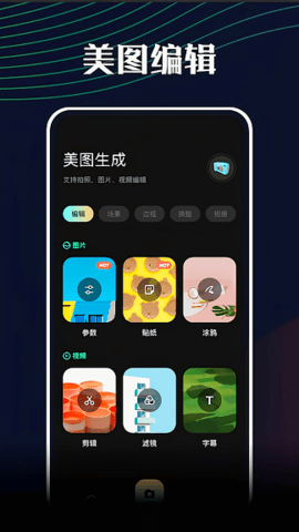 悦拍相机 v1.1图