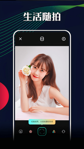 悦拍相机 v1.1图