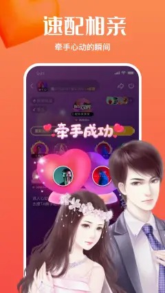 怦怦星球软件 v1.5.0图