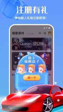 怦怦星球软件 v1.5.0图