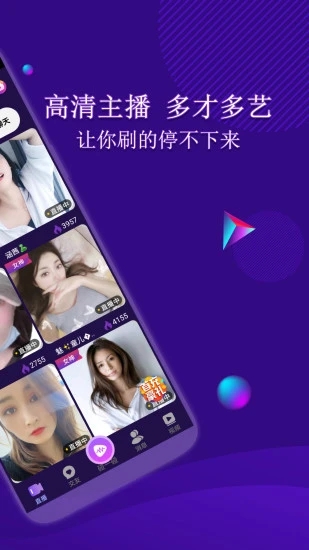 羞色夜聊免费app v1.6.6图