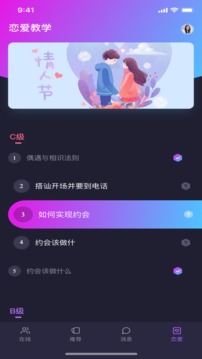 flygram飞聊安卓版app v2.16.13图