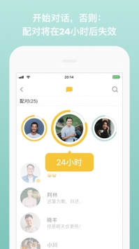 bumbleapp v5.237图