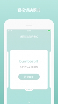 bumbleapp v5.237图