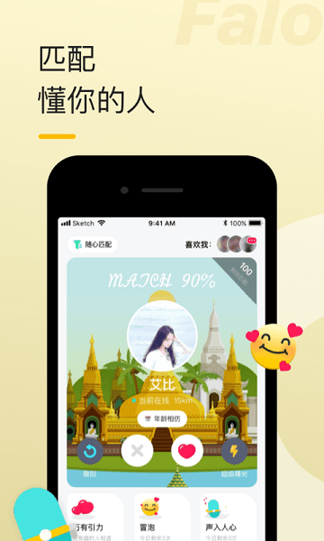 falo v2.3.0图