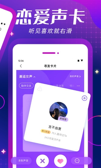 ME语音 v6.2.2图