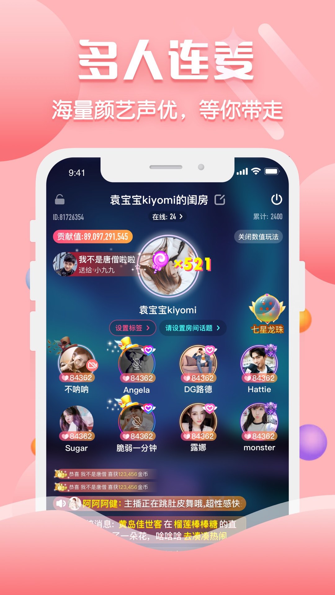 声约交友 v1.1.2图