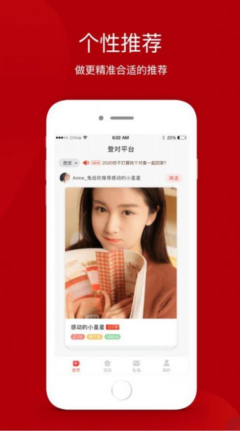 拉拉视频聊天2023最新版app图