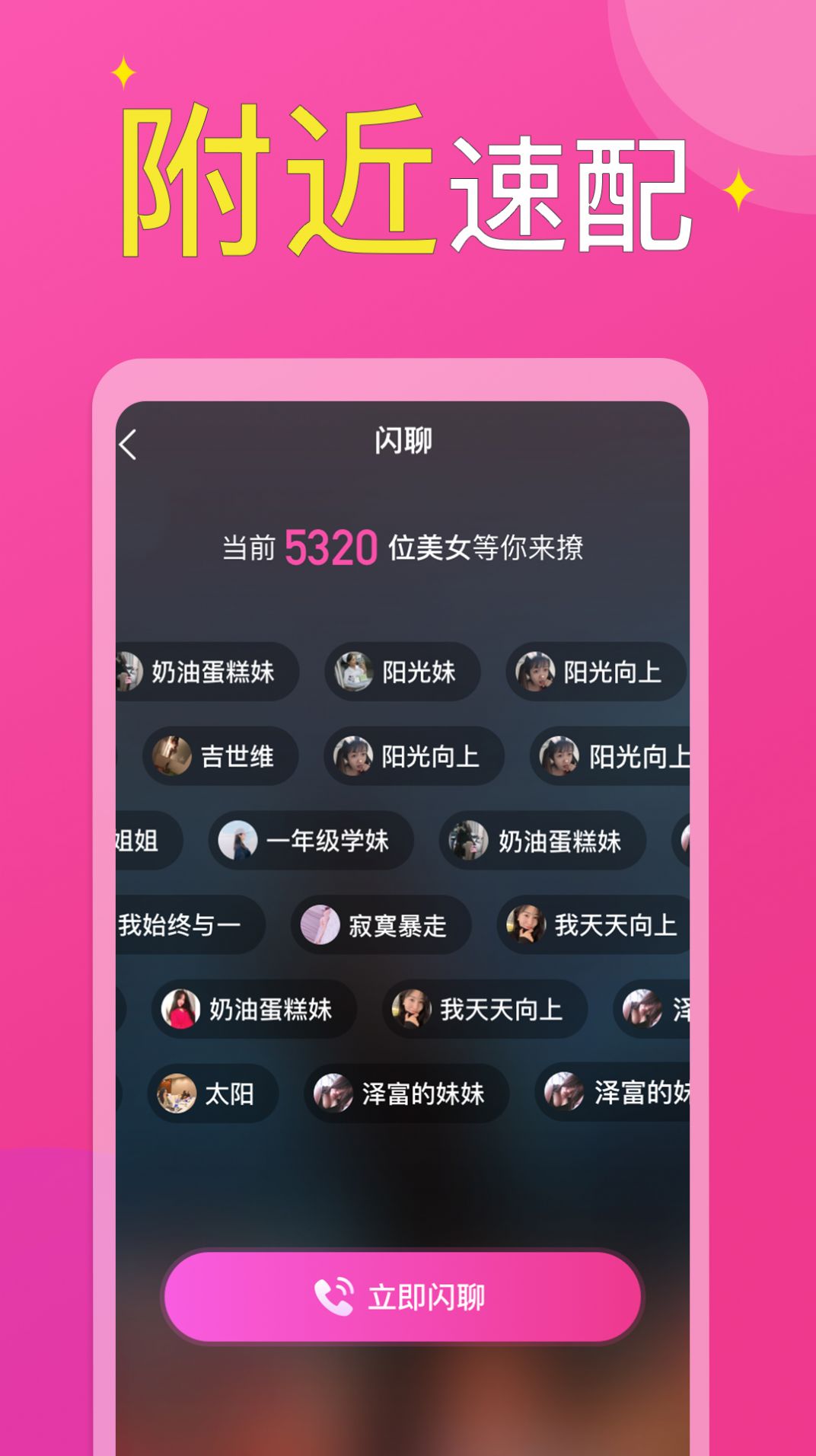 附近小圈 v2.0.5图