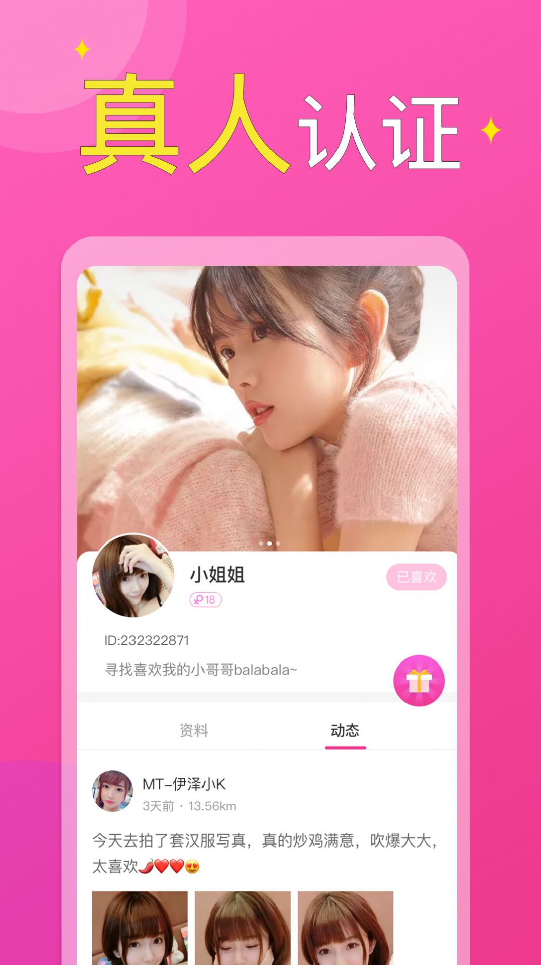 附近小圈 v2.0.5图