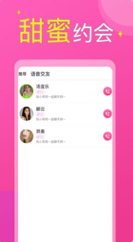 附近小圈 v2.0.5图