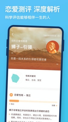 牵手交友 v3.5.1图