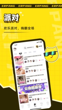 耳旁app v2.18.1图