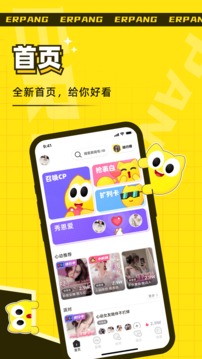 耳旁app v2.18.1图