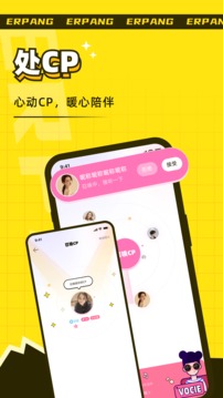 耳旁app v2.18.1图