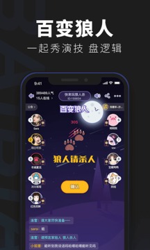 百变大侦探剧本杀软件 v4.22.4图