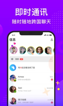 WorldTalk20203 v5.8.5图