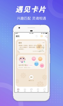 语玩交友聊天app官方版 v1.57.2图