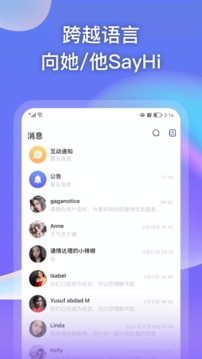 gagahi社交软件 v3.1.0图