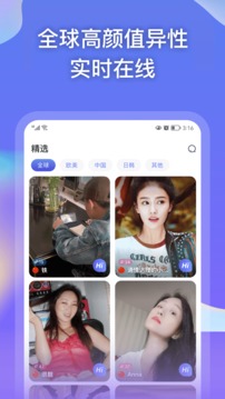 gagahi社交软件 v3.1.0图