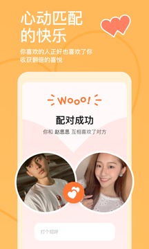 探探交友免费聊天app v5.3.2.1图