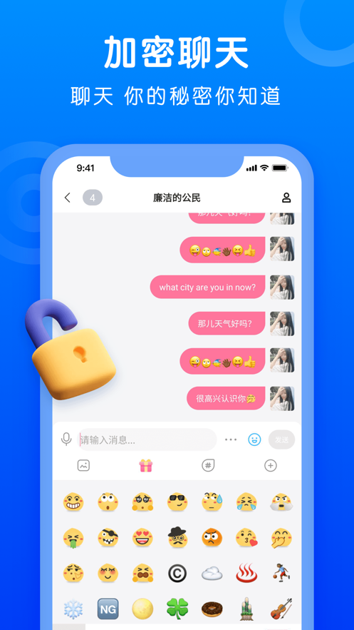 蝙蝠加密聊天 v1.3.0图