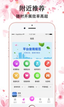 红蔷薇最新版图