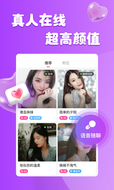 柚缘 v3.6.11图