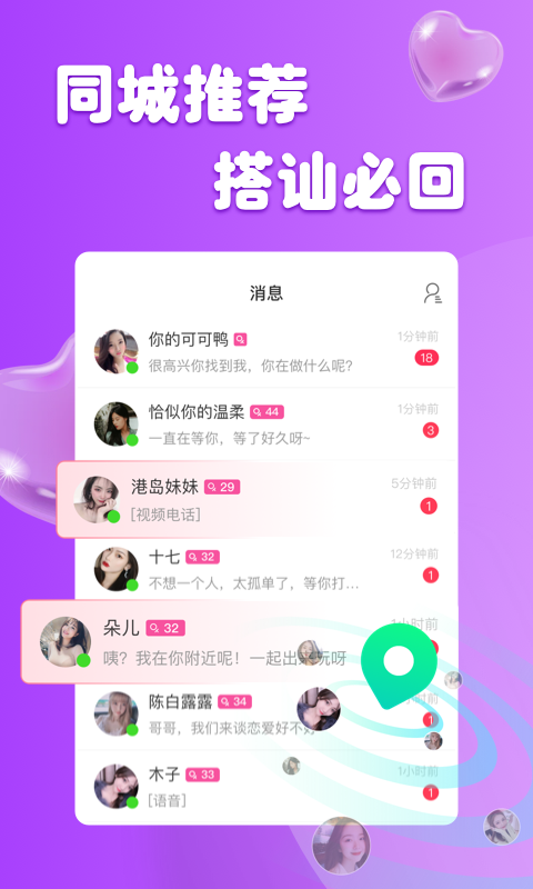 柚缘 v3.6.11图