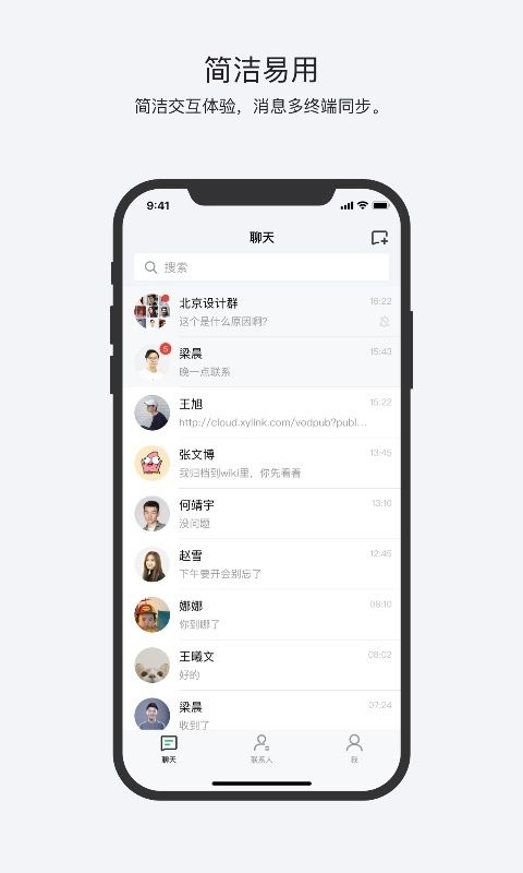 亿洽 v1.0图