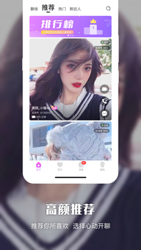悦恋视频交友 v3.2.39图