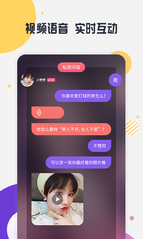 缘多多 v8.2.2图