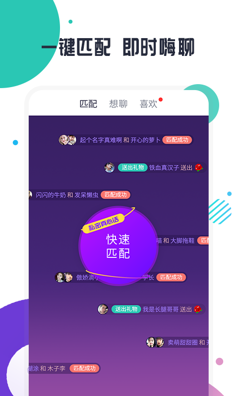 缘多多 v8.2.2图