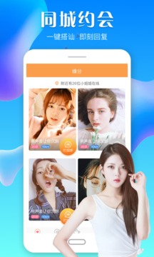 闪约 v3.3.1图