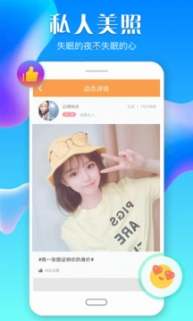 闪约 v3.3.1图