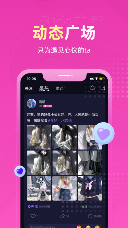 恋爱物语 v2.20.0图