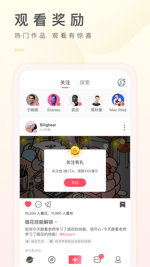 之音 v2.1.3图