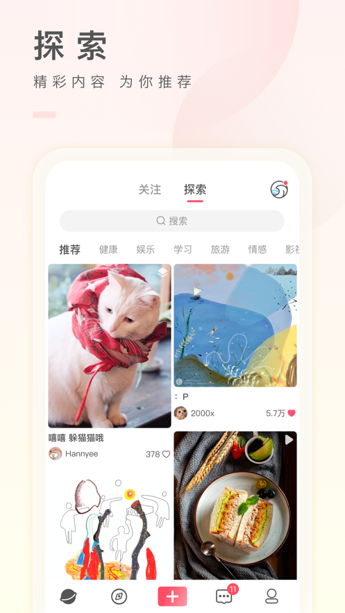 之音 v2.1.3图