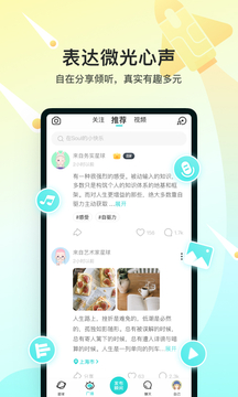 soul灵魂交友 v4.41.0图