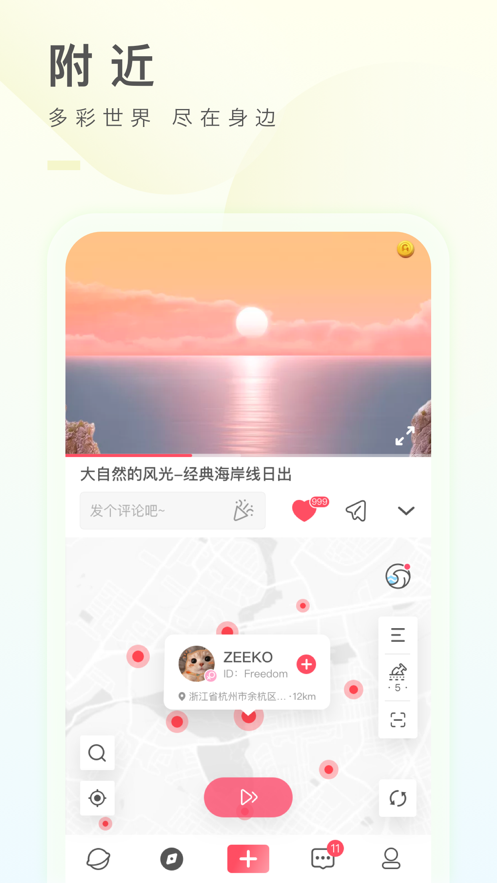 之音 v2.1.3图