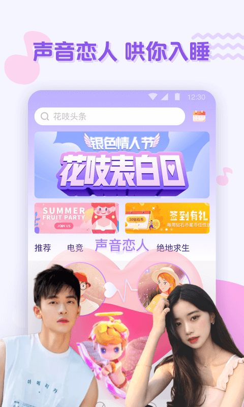 抽伴 v0.1.2图